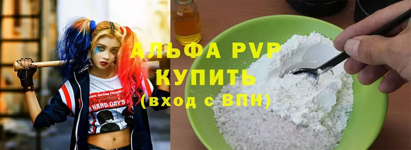 цена наркотик  Суоярви  APVP мука 