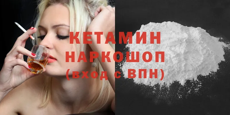 КЕТАМИН ketamine  Суоярви 