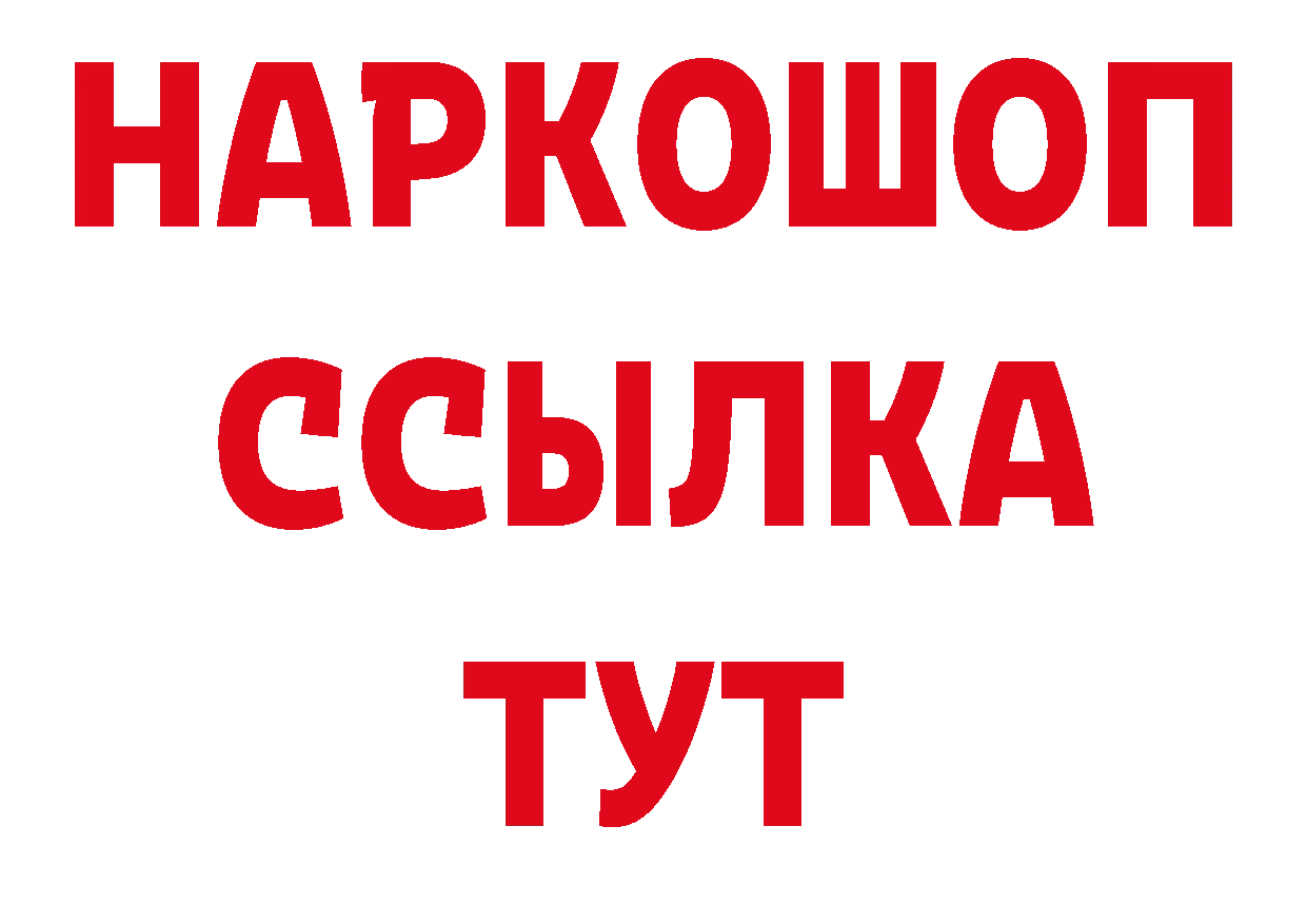 Бутират GHB зеркало сайты даркнета блэк спрут Суоярви