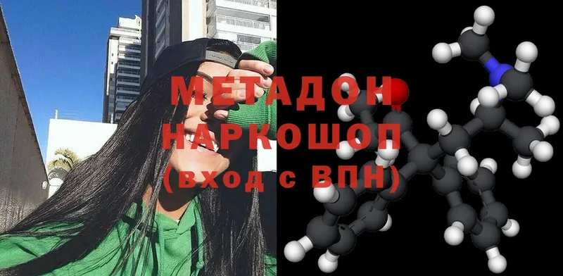 где можно купить   Суоярви  МЕТАДОН VHQ 